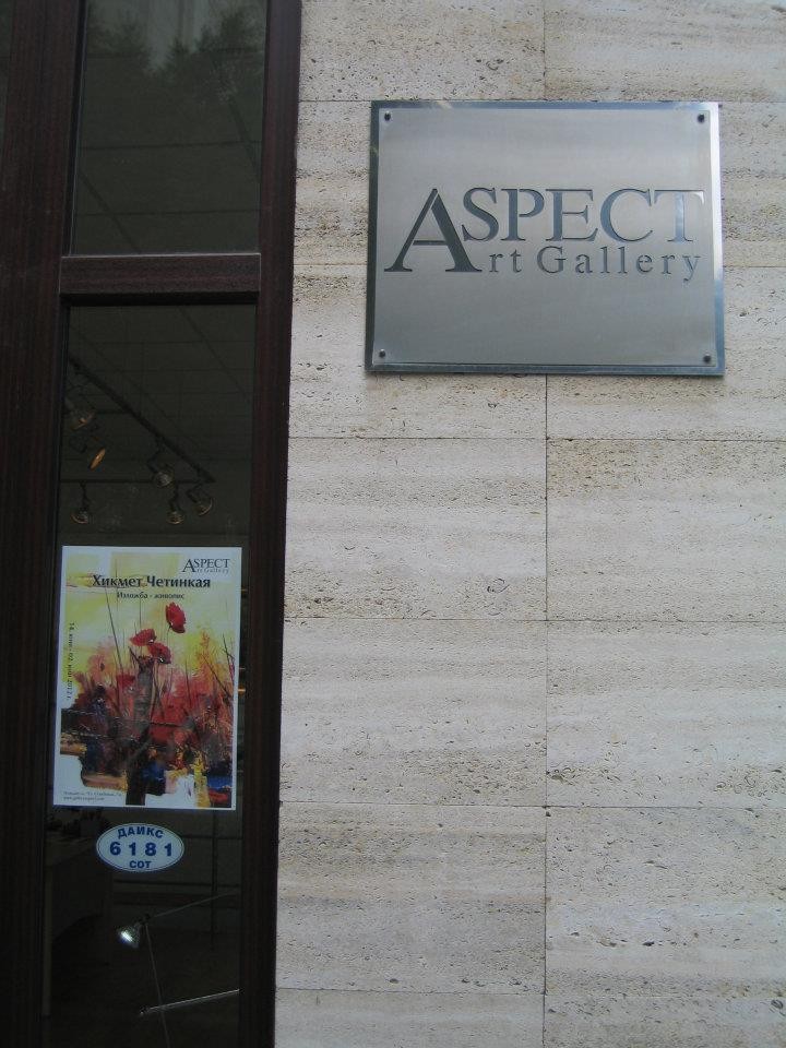 Aspect Gallery