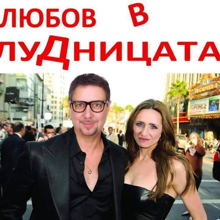 "Любов в лудницата" Театрална постановка