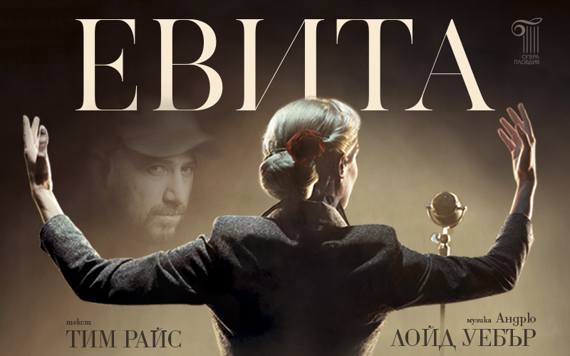 Evita