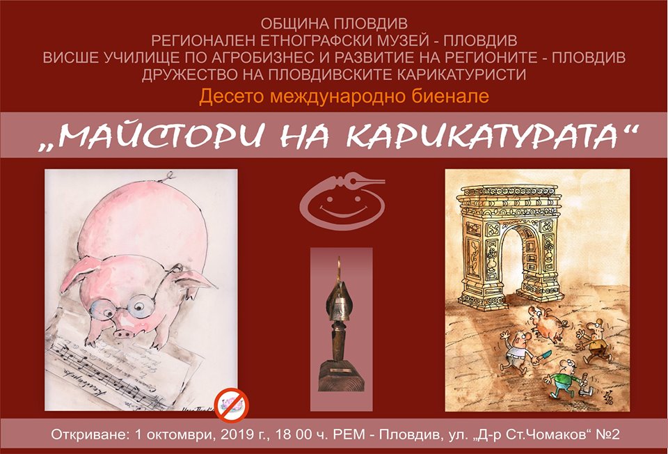 International Biennial "Masters of caricature" - Plovdiv 2019