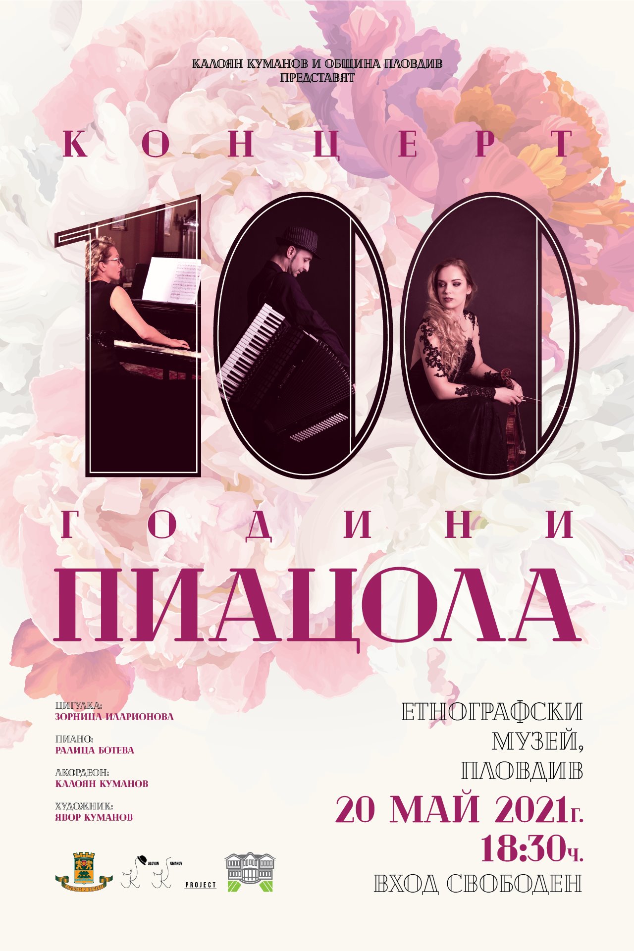 Концерт "100 години Пиацола" в Пловдив