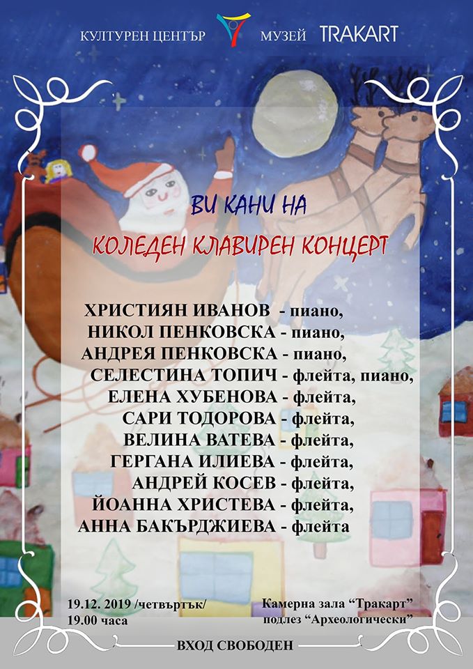 Christmas Piano Concert at Trakart Cultural Center