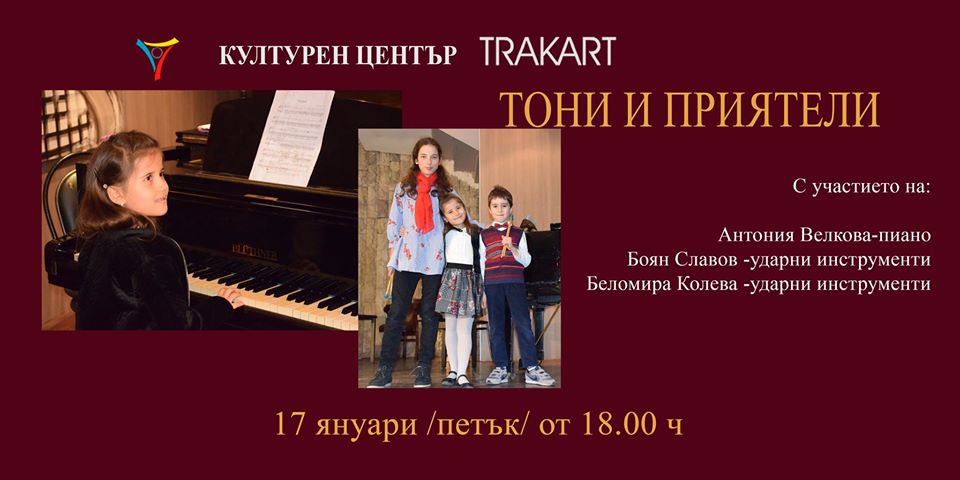 Concert "Toni and friends"