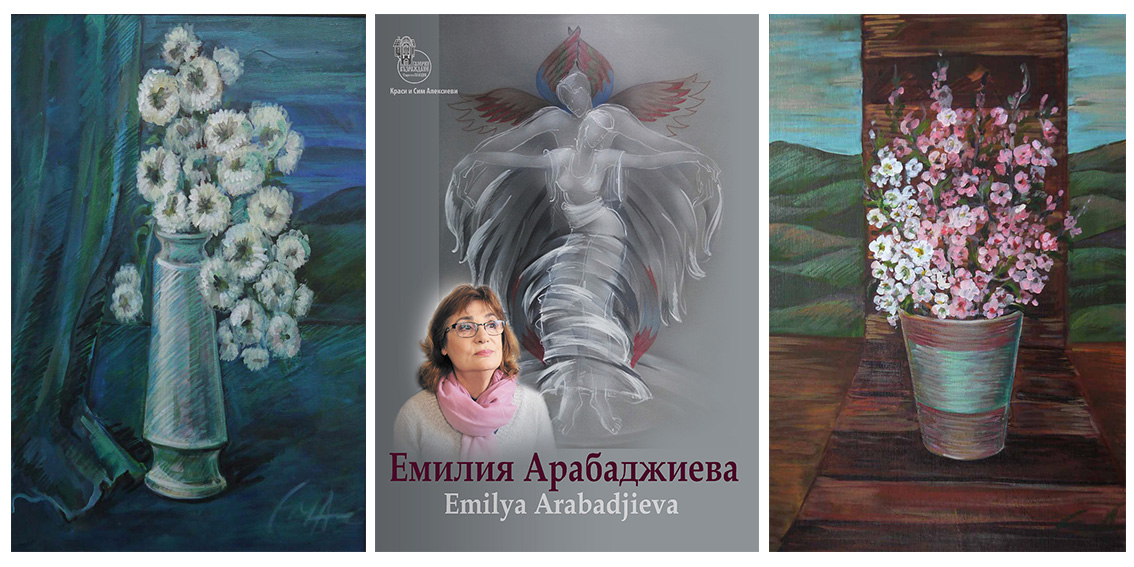 галерия Възраждане представя Емилия Арабаджиева