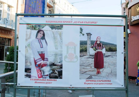"Празници на Стария град" 2020: Фотоизложба „Аз съм българка!"
