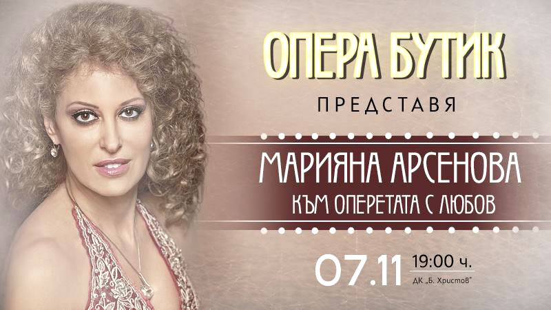 Opera Boutique - Mariana Arsenova