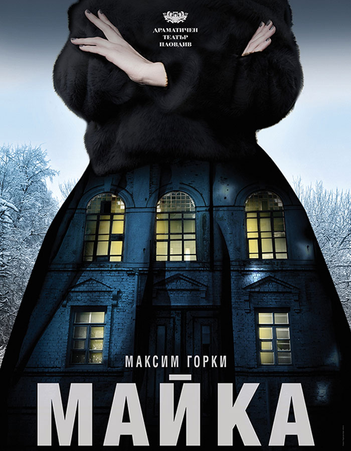 МАЙКА