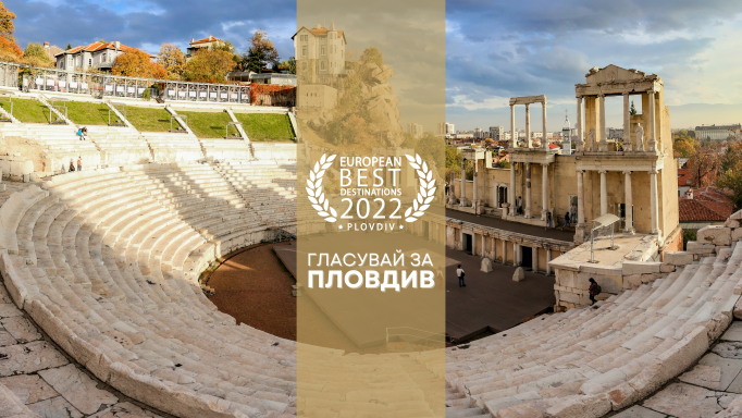Plovdiv in competition with Rome and Athens for European Best Destination 2022