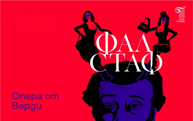 Opera "Falstaff"