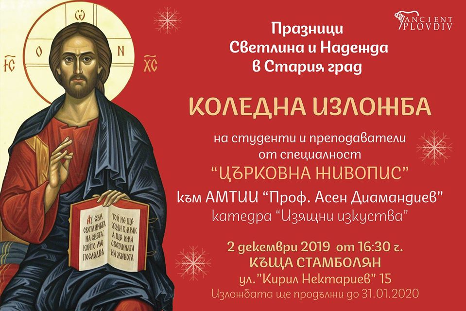 Light and Hope Festival 2019: Exhibition of icons