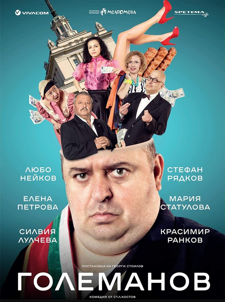 Theatre play "Golemanov" by St. L. Kostov