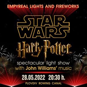 Светлинен спектакъл Empyreal Lights and Fireworks