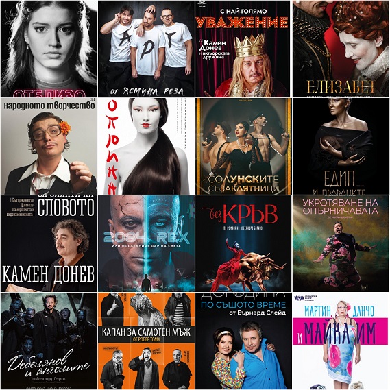 Program of Drama Theater Plovdiv - March 2025