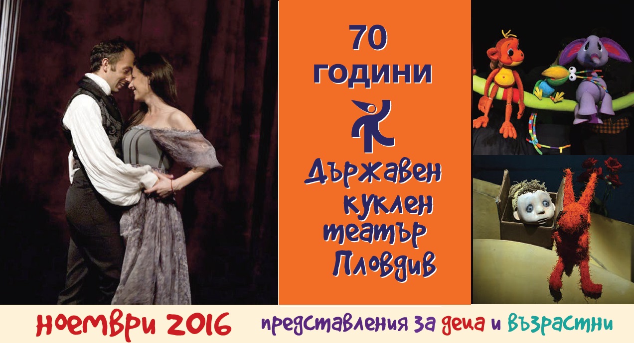 November Programme State Puppet Theatre Plovdiv