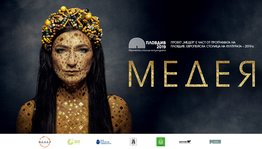 MEDEA by Euripides Theater Performance 