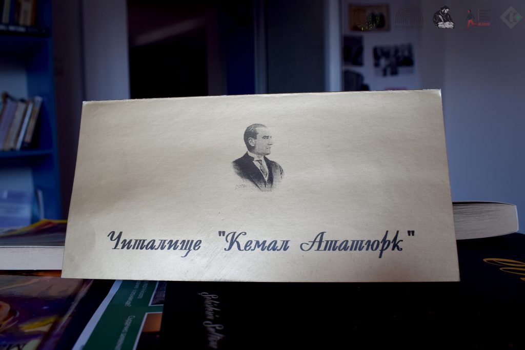Народно читалище „Мустафа Кемал Ататюрк – 2003”