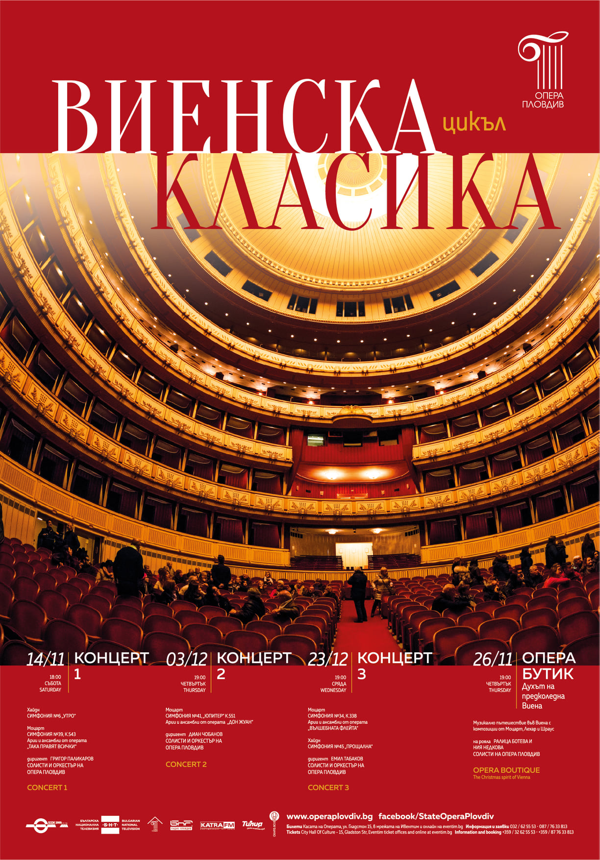 Vienna Classics Concert