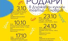 Culture Calendar Visitplovdiv Com