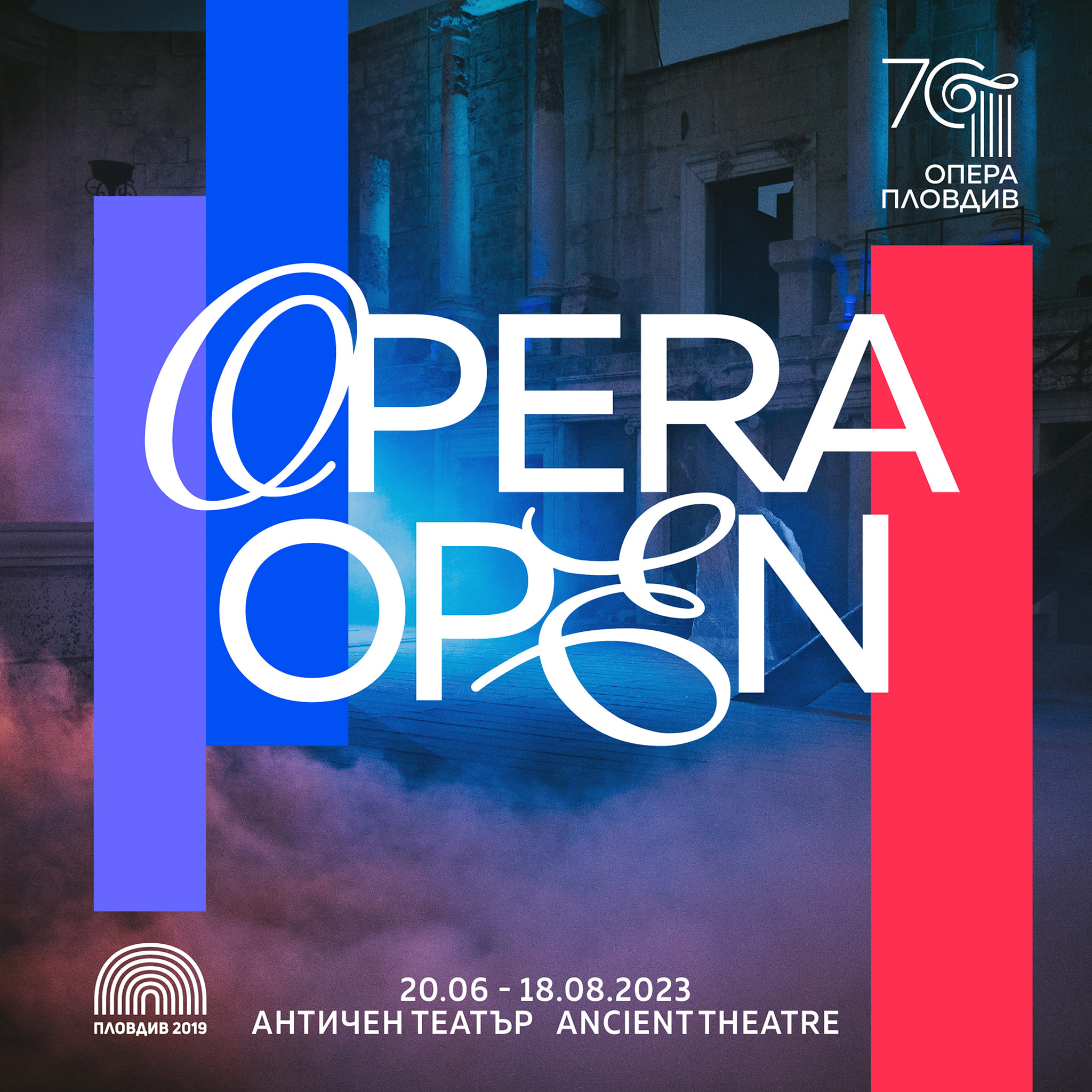 Оперен фестивал OPERA OPEN 2023