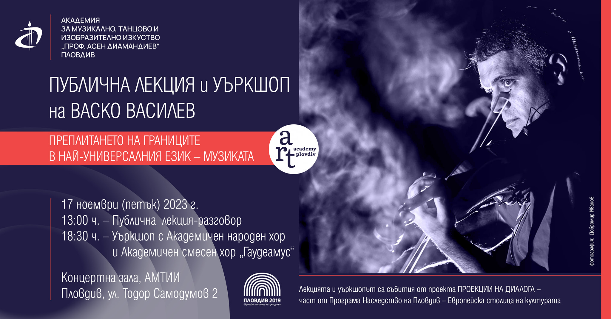 Public lecture by Vasko Vassilev