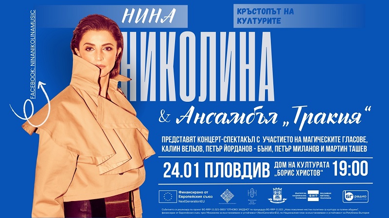 Кръстопът на културите