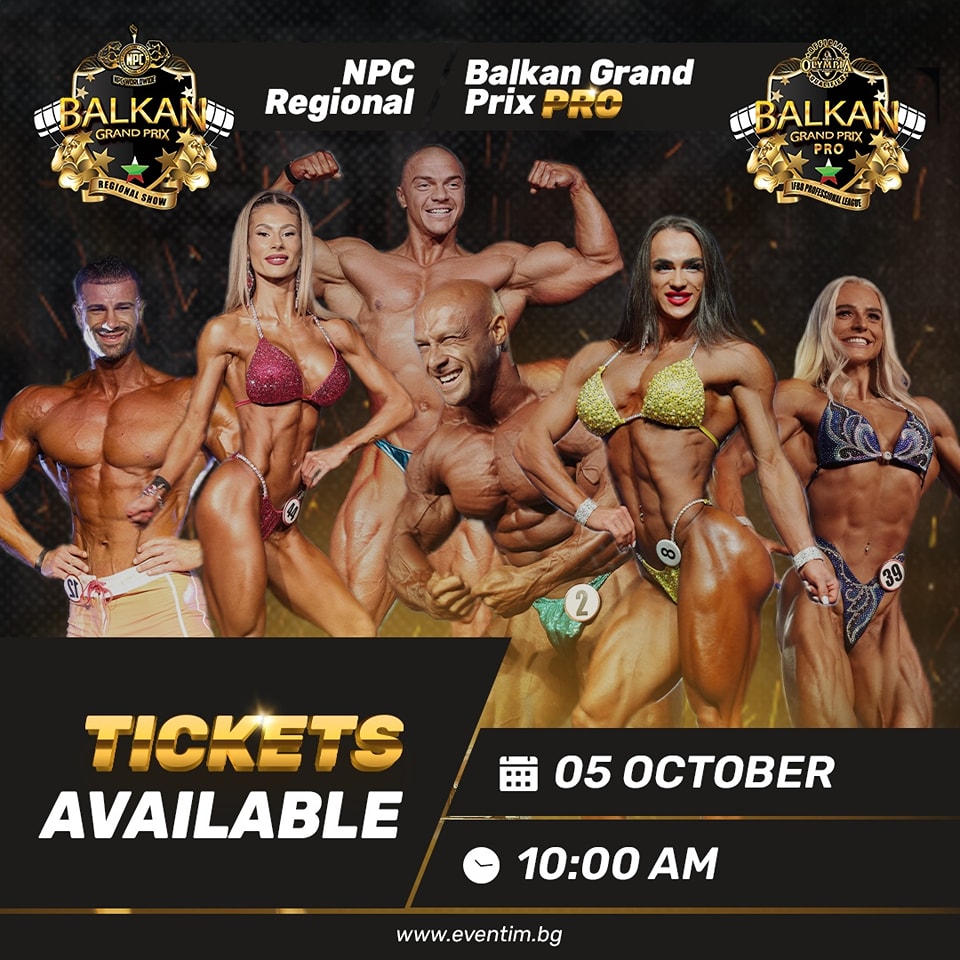 Balkan Grand Prix